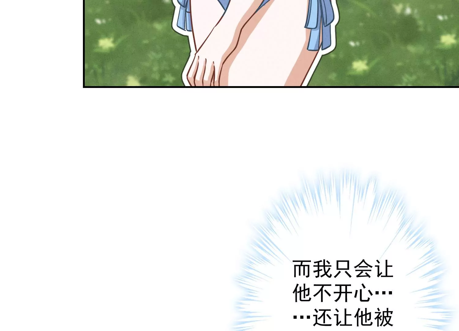 第173话 招桃花45