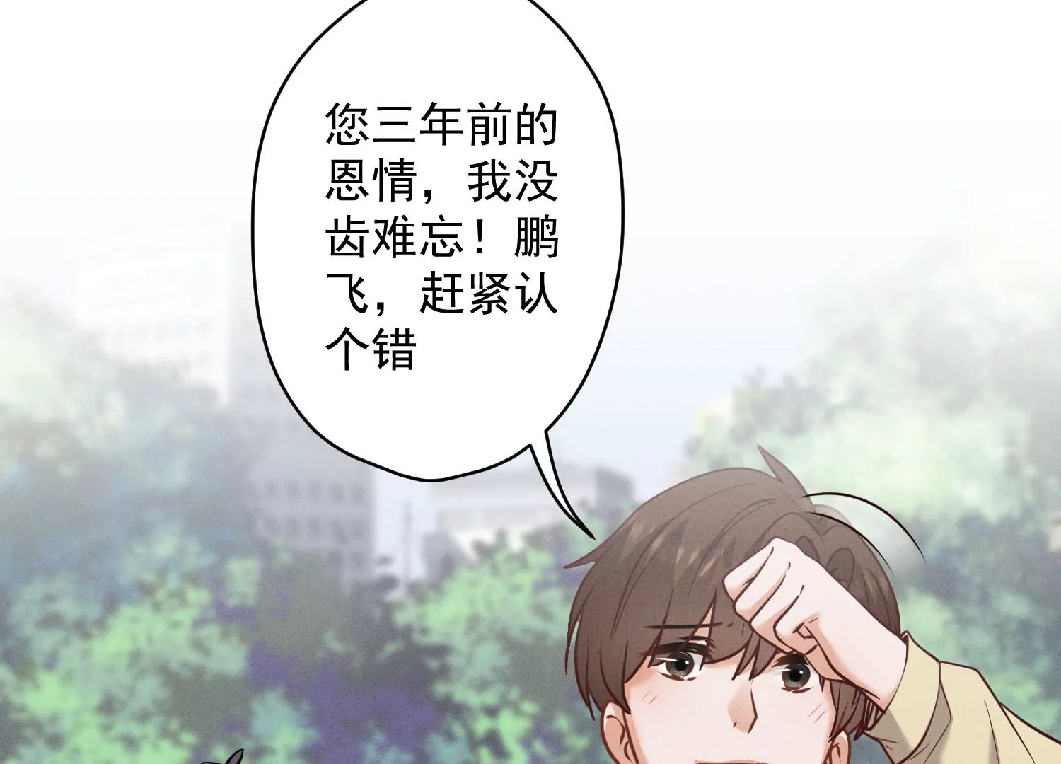第173话 招桃花5