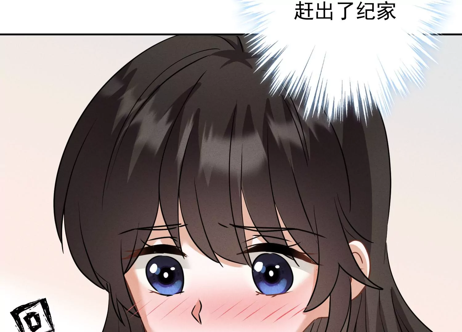第173话 招桃花50