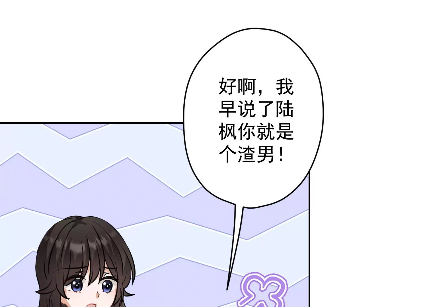 第173话 招桃花53