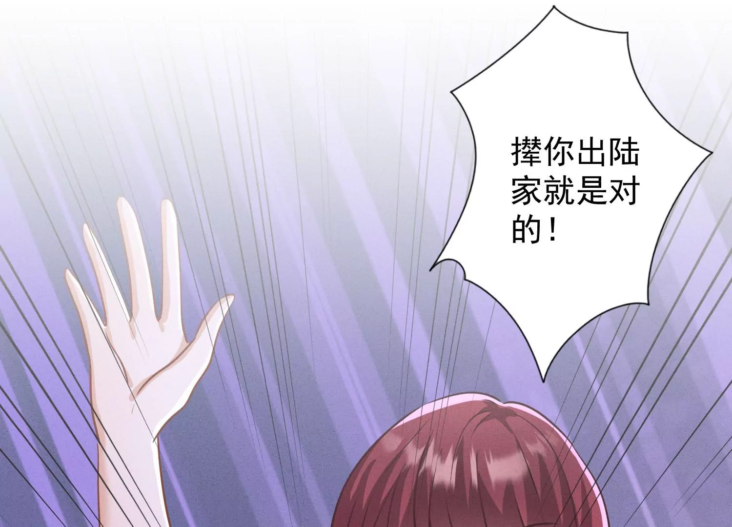 第173话 招桃花55