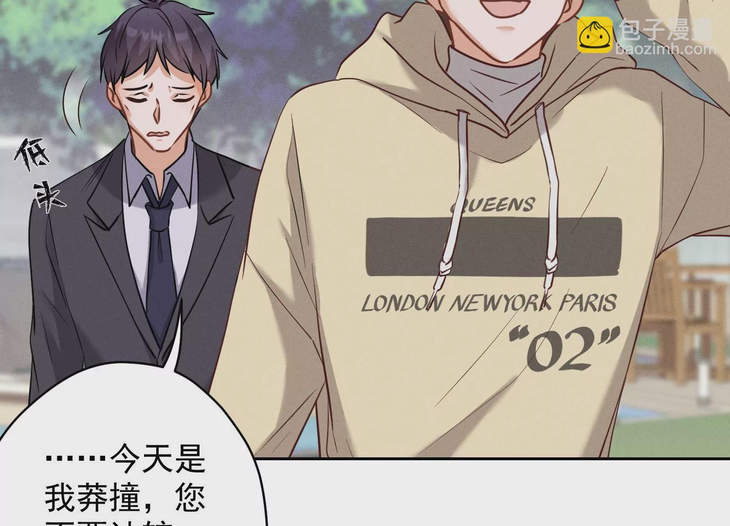 第173话 招桃花6
