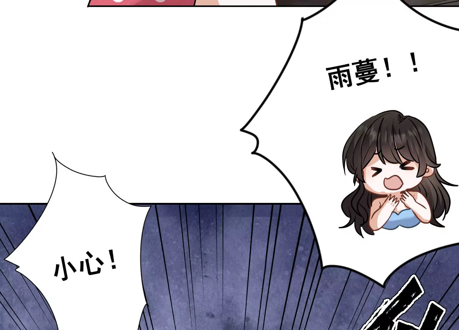 第173话 招桃花65