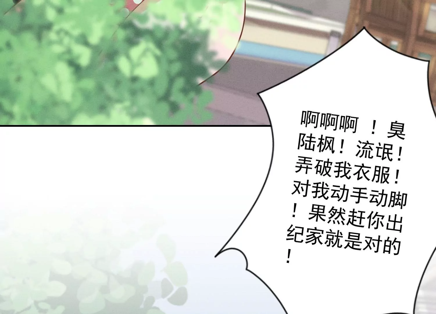 第173话 招桃花70