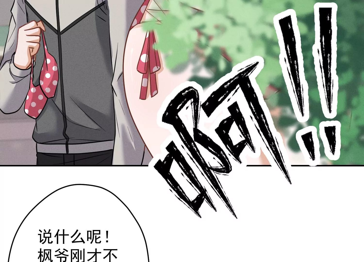 第173话 招桃花73