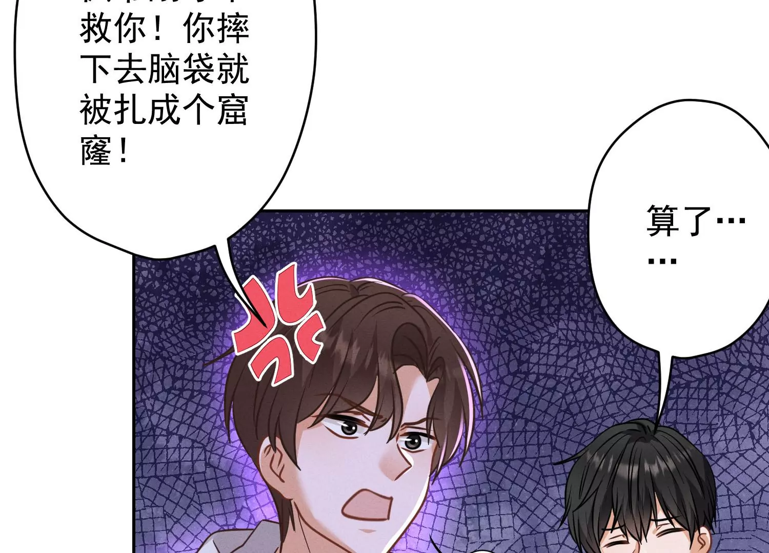第173话 招桃花74