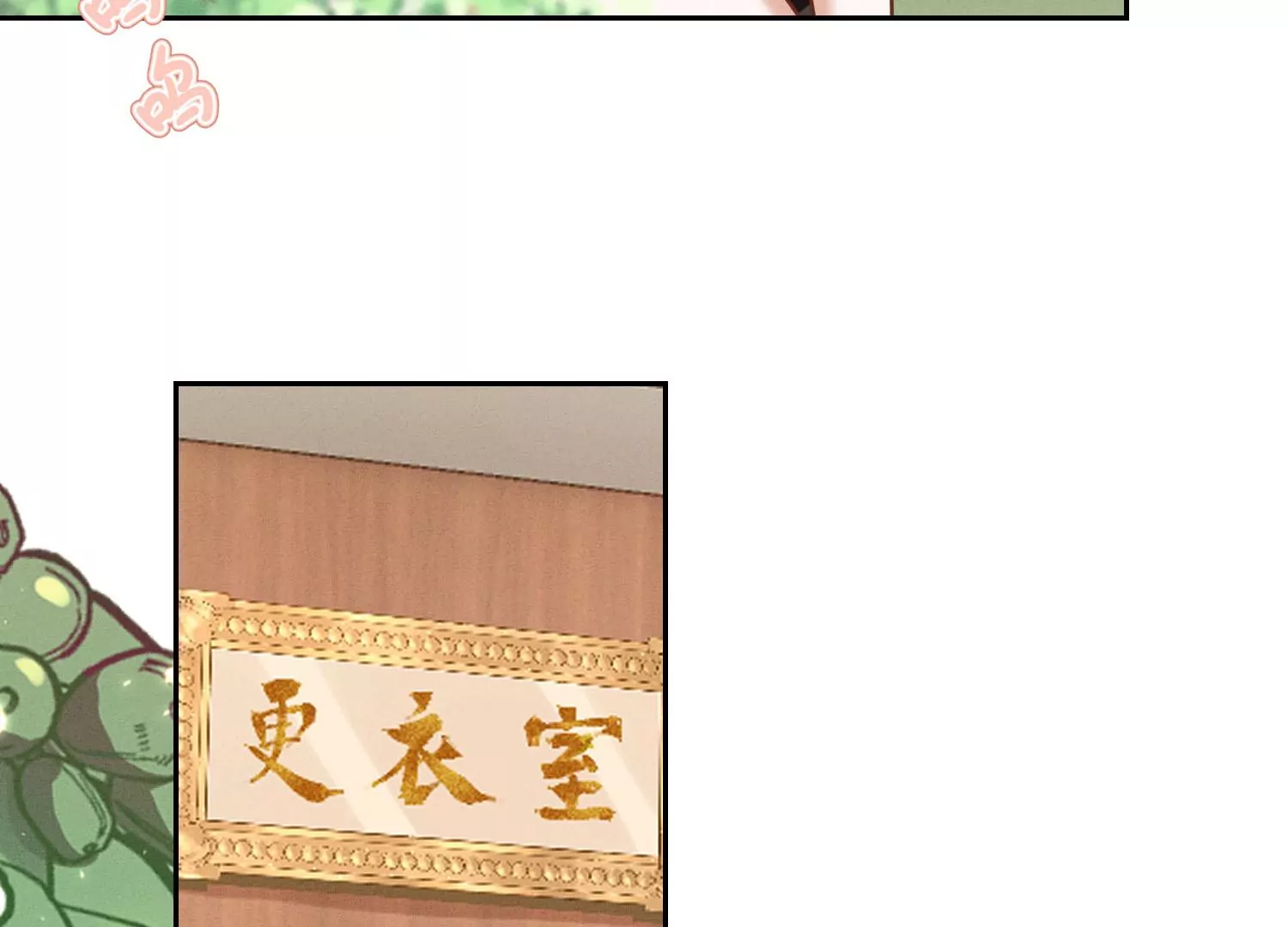 第173话 招桃花78