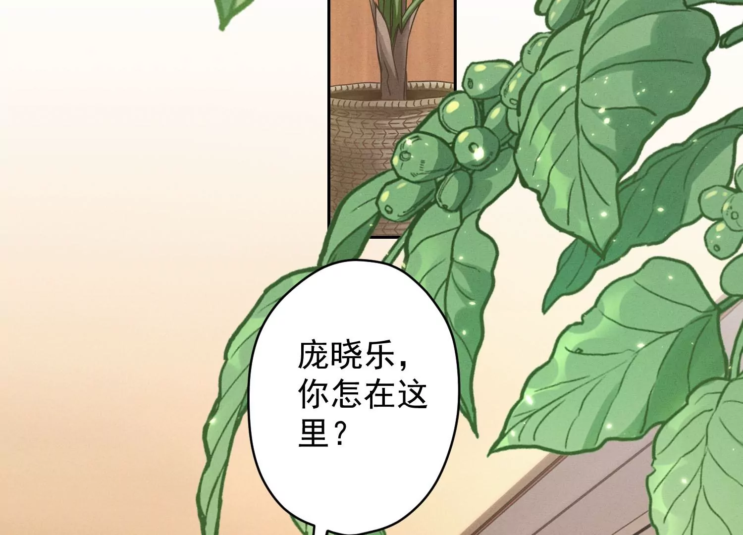 第173话 招桃花80