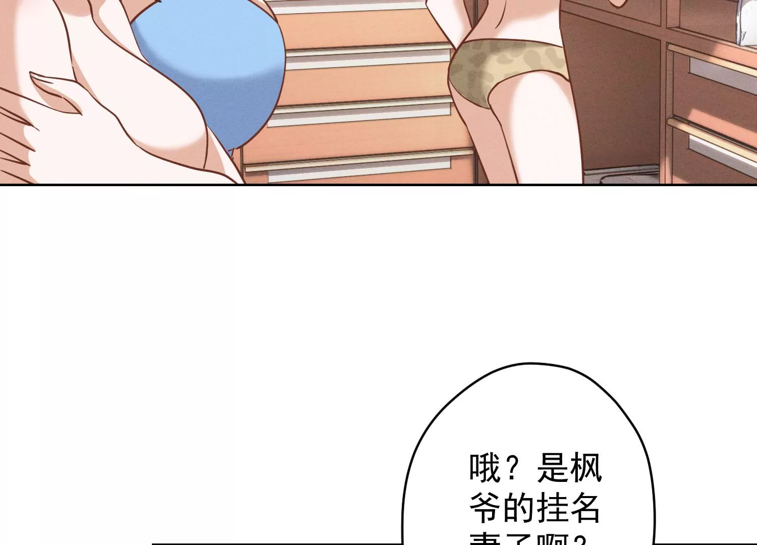 第173话 招桃花82
