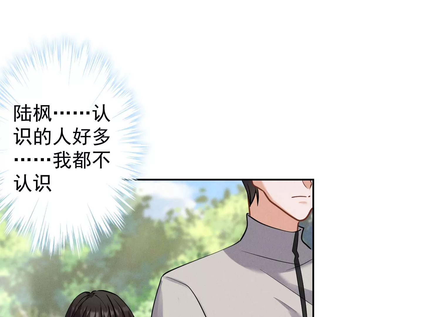 第173话 招桃花9