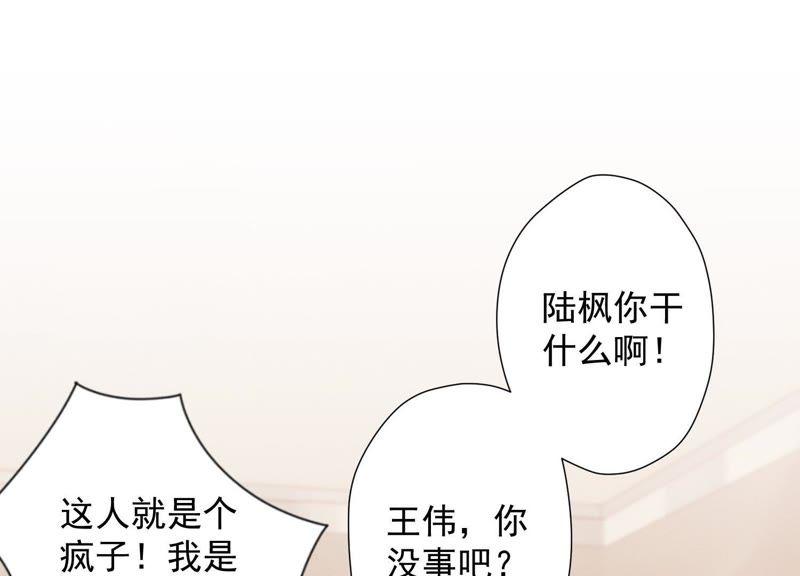 第18话 怒打猥琐男19