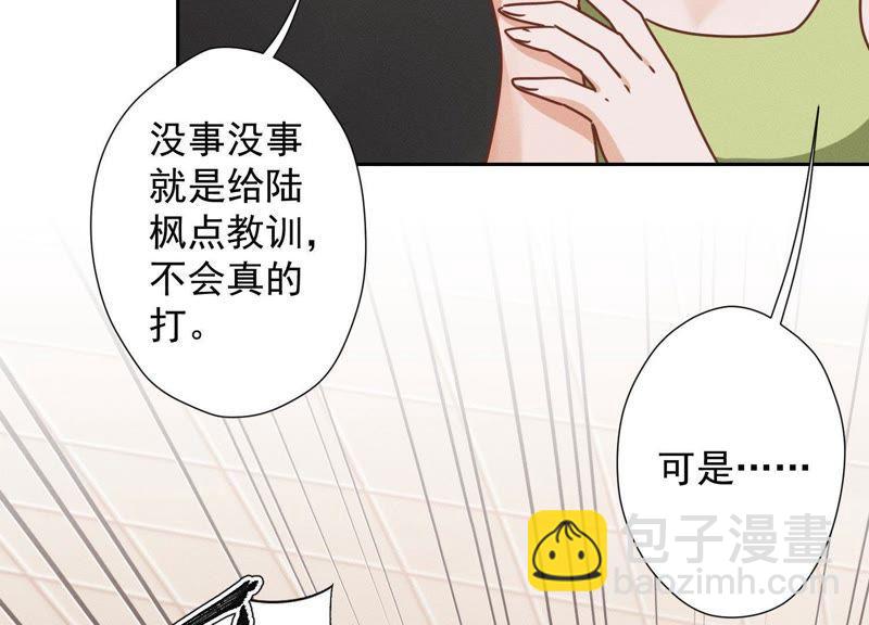 第18话 怒打猥琐男59