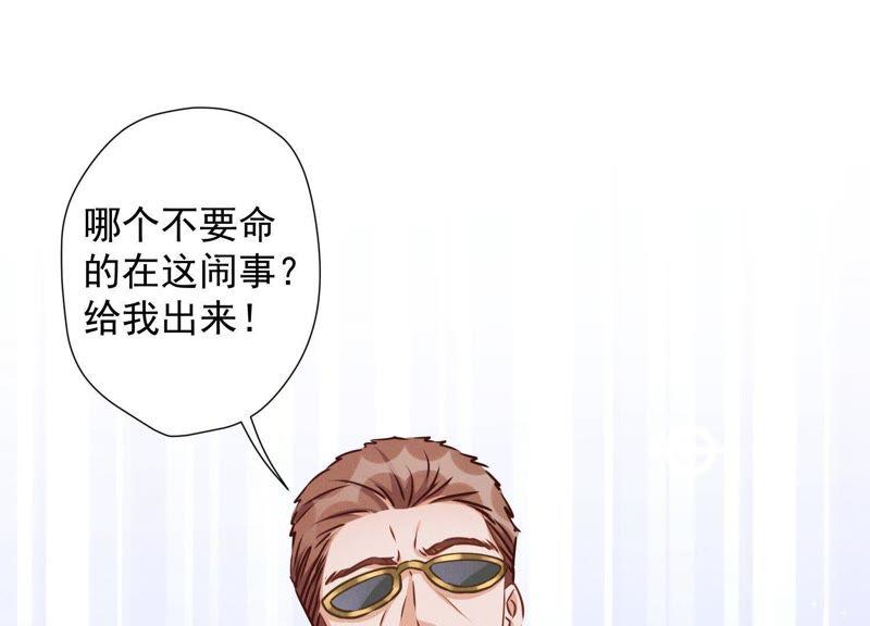第18话 怒打猥琐男77