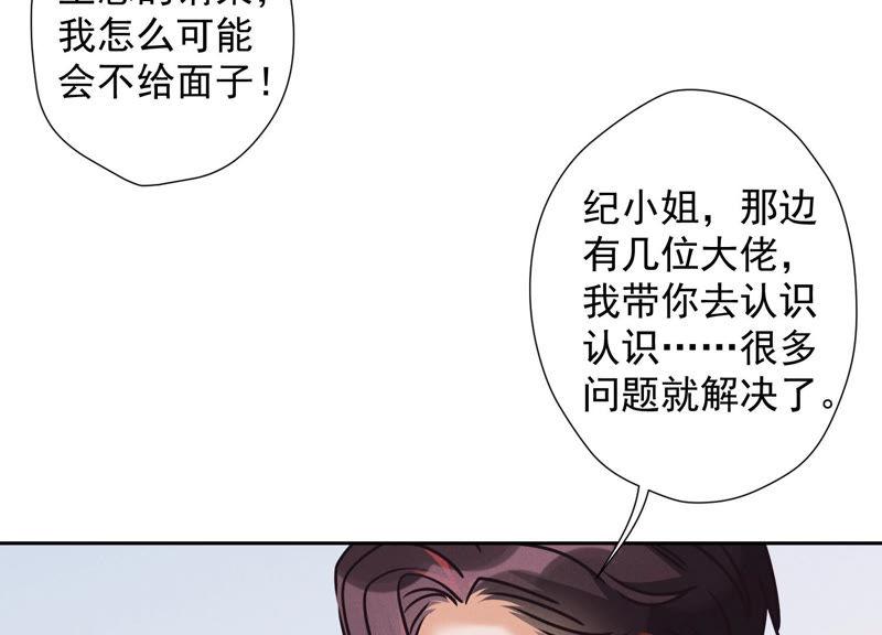 第35话 鸿门宴？25