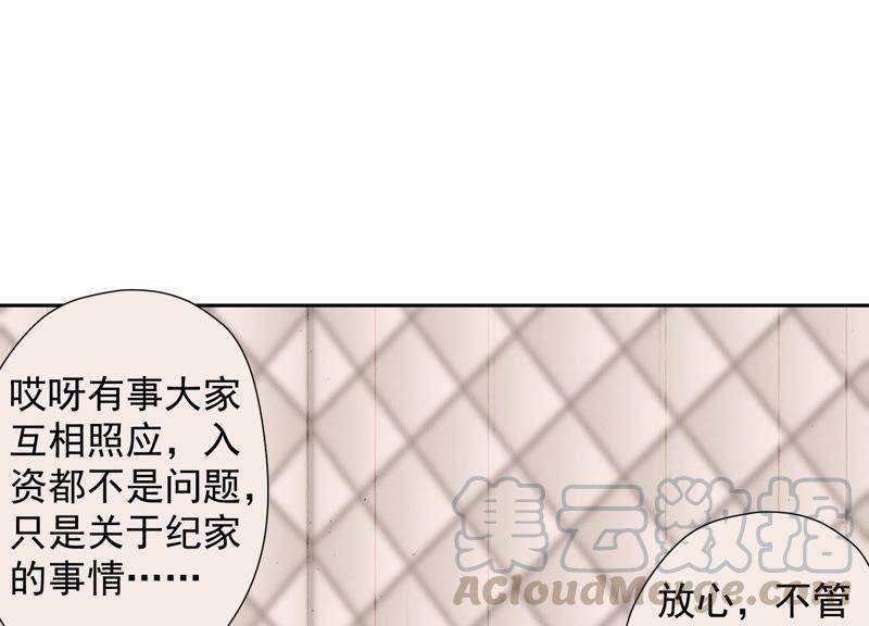 第35话 鸿门宴？30