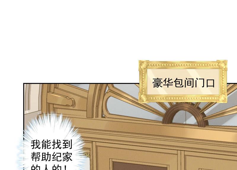 第35话 鸿门宴？38