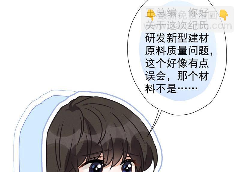 第35话 鸿门宴？50