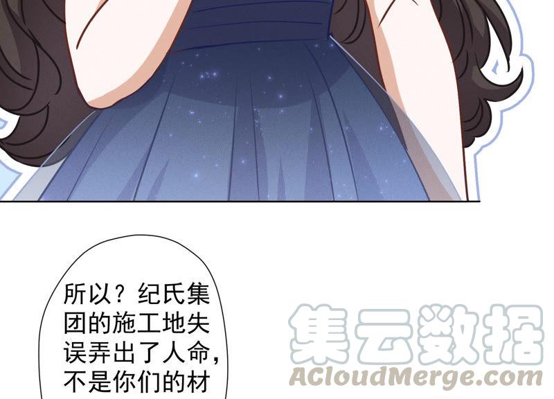 第35话 鸿门宴？52