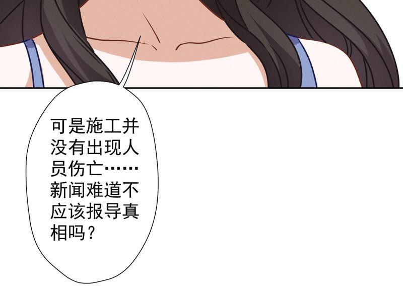 第35话 鸿门宴？57