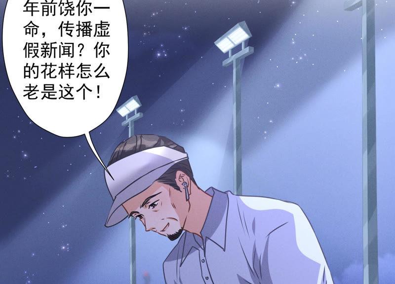第35话 鸿门宴？72