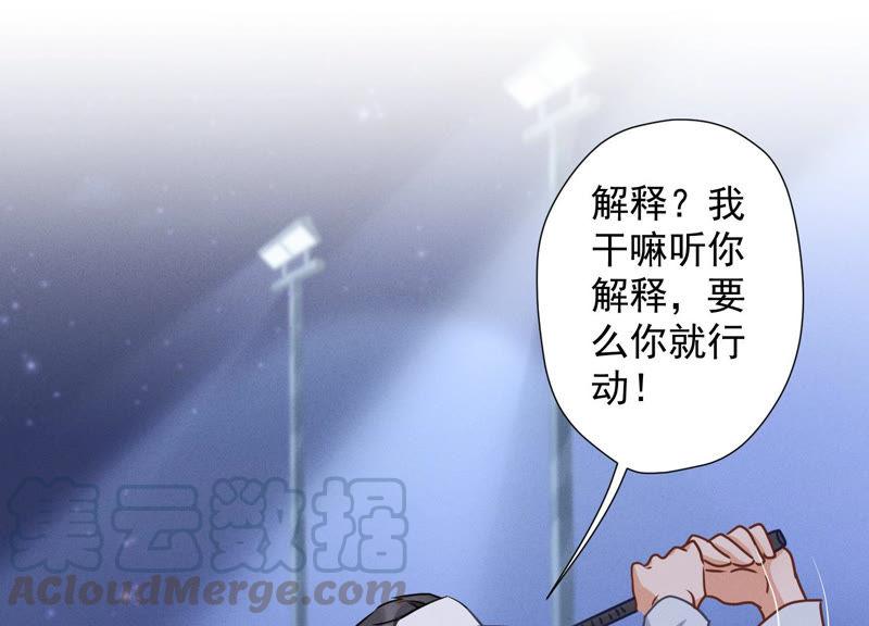 第35话 鸿门宴？76