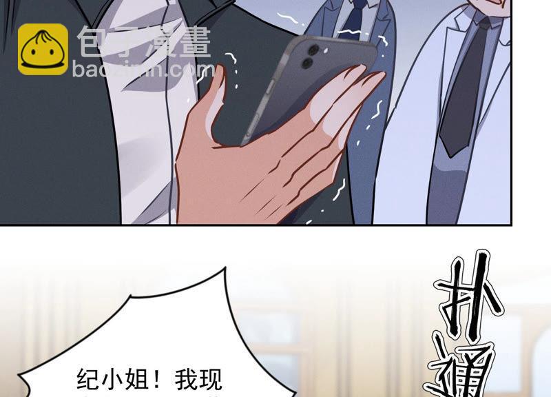 第35话 鸿门宴？80