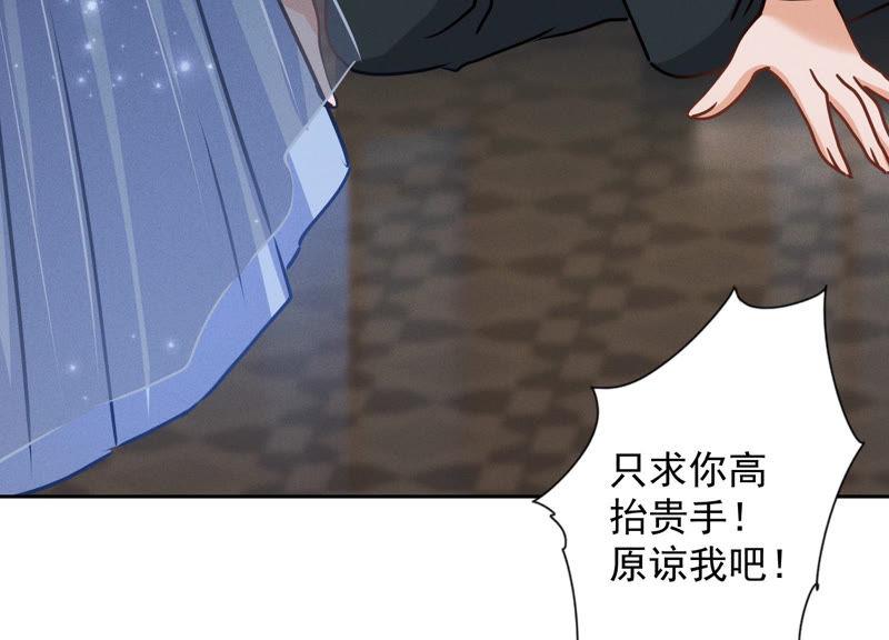 第35话 鸿门宴？83