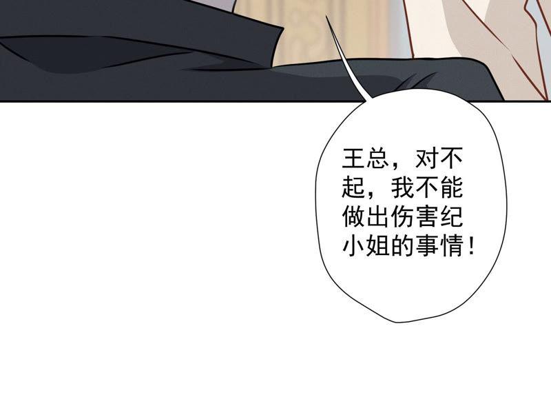 第35话 鸿门宴？87