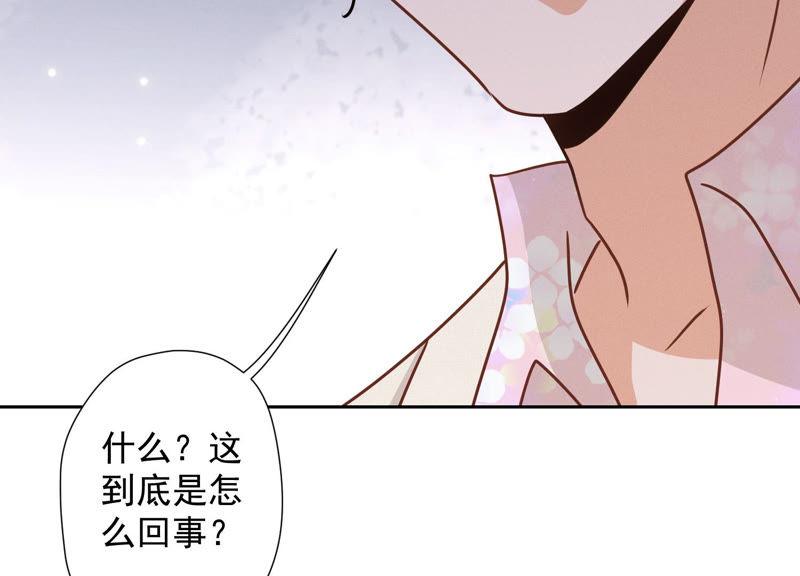 第35话 鸿门宴？90