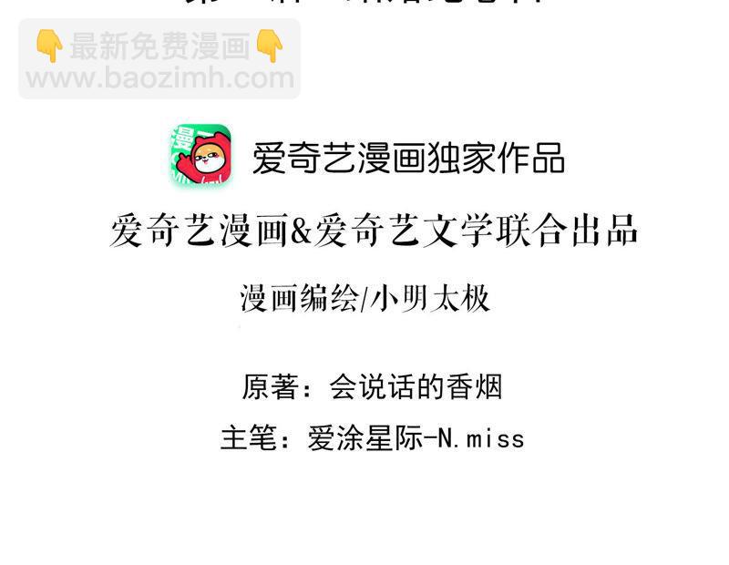 第38话 结婚纪念日1
