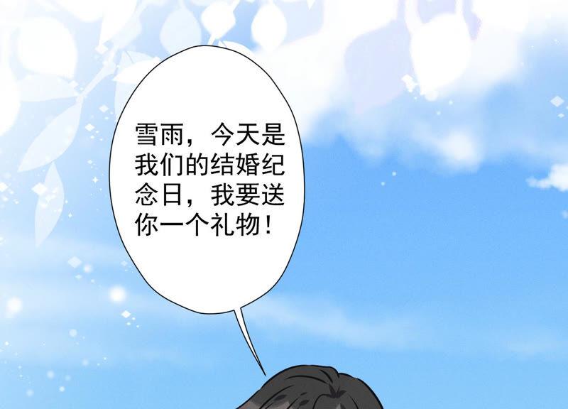 第38话 结婚纪念日110