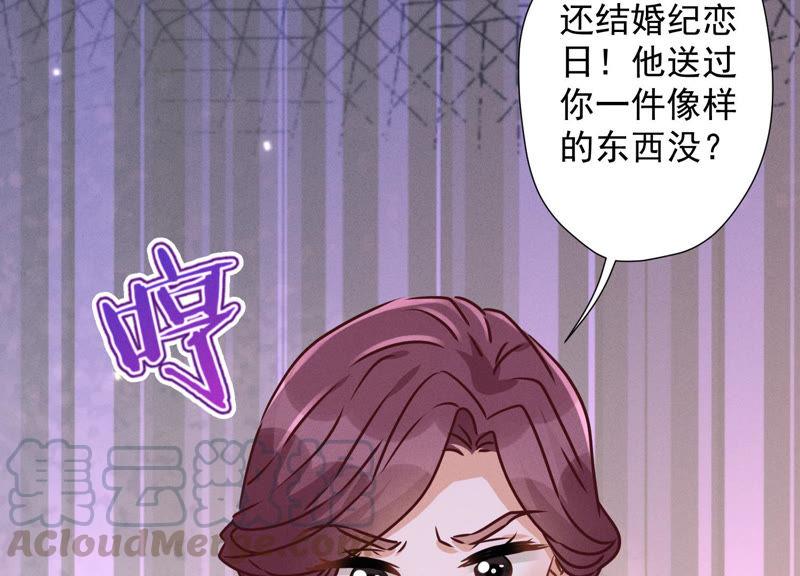 第38话 结婚纪念日12