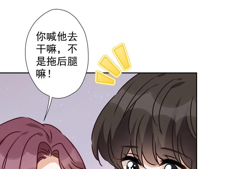 第38话 结婚纪念日6