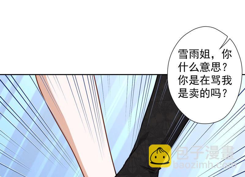 第38话 结婚纪念日71