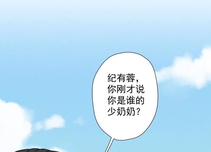 第38话 结婚纪念日83