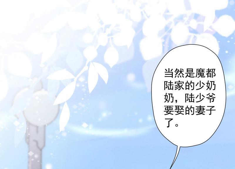 第38话 结婚纪念日86