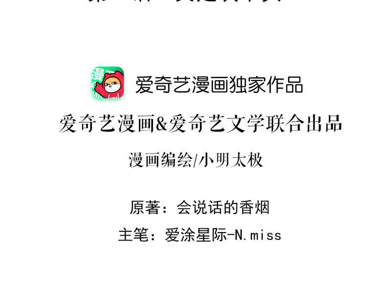 第45话 真是块木头！1