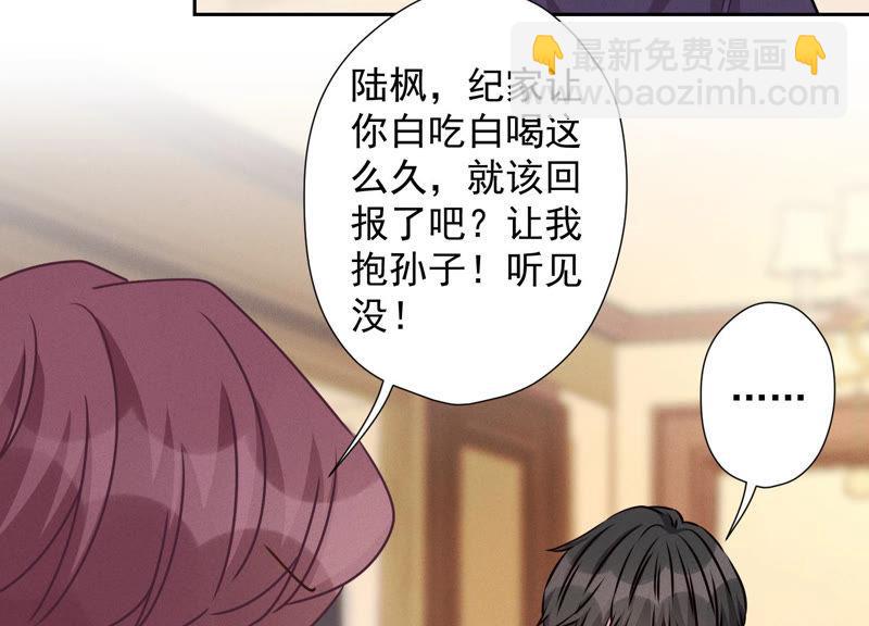 第45话 真是块木头！22