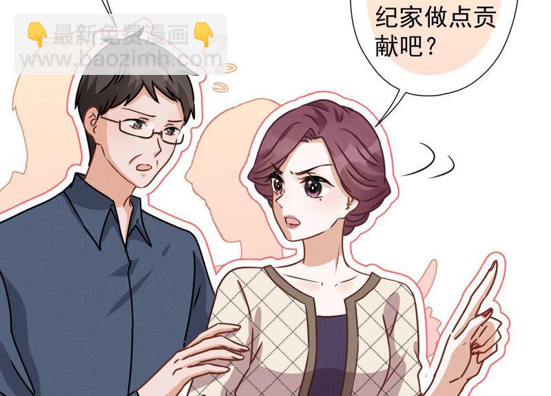 第45话 真是块木头！25