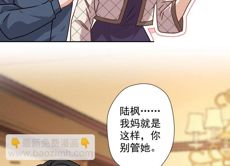 第45话 真是块木头！26