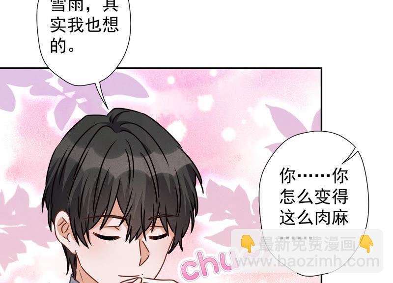 第45话 真是块木头！29