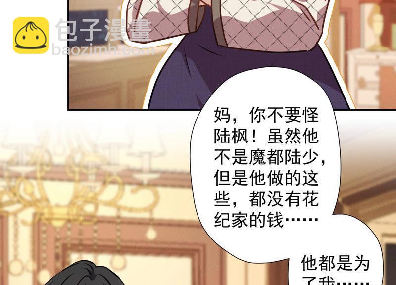第45话 真是块木头！4