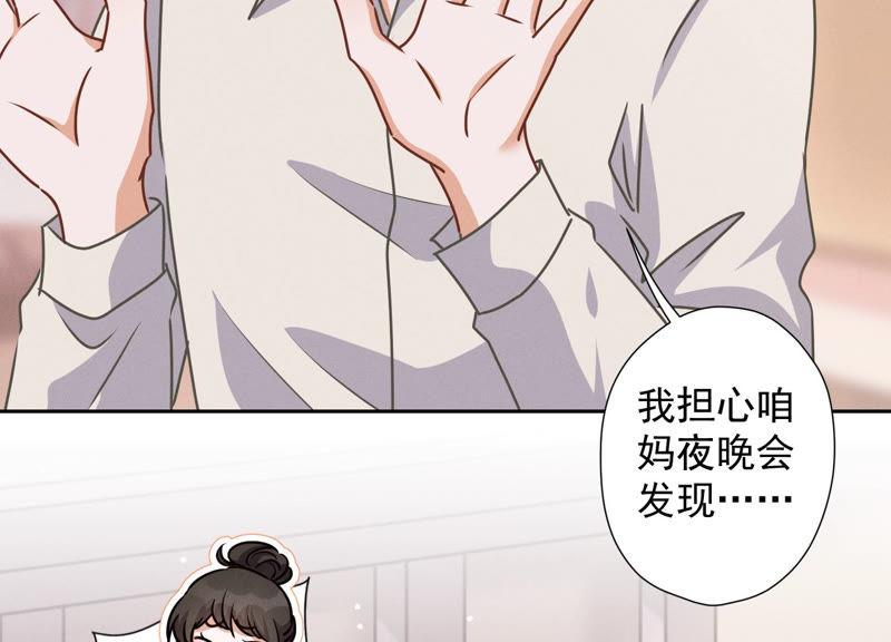 第45话 真是块木头！69