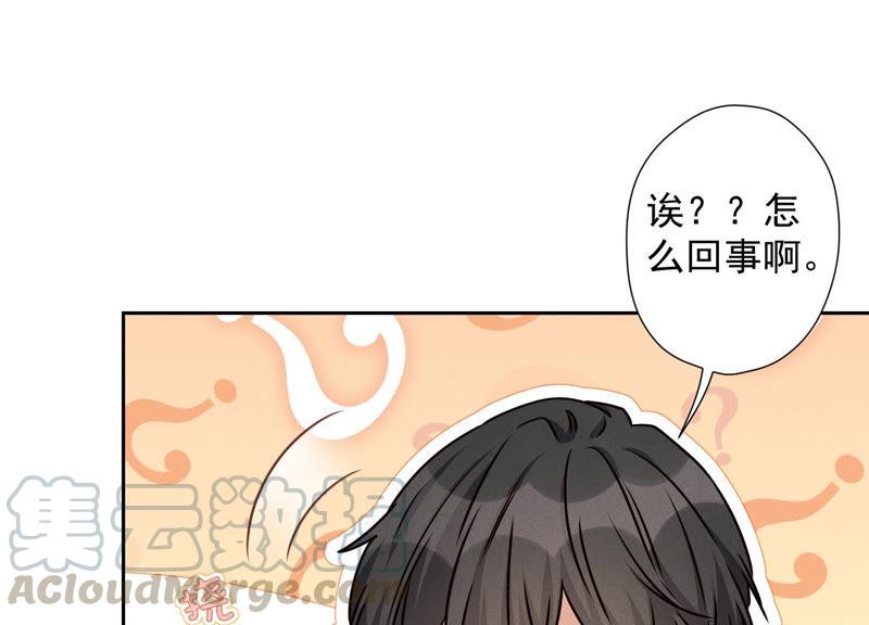 第45话 真是块木头！73