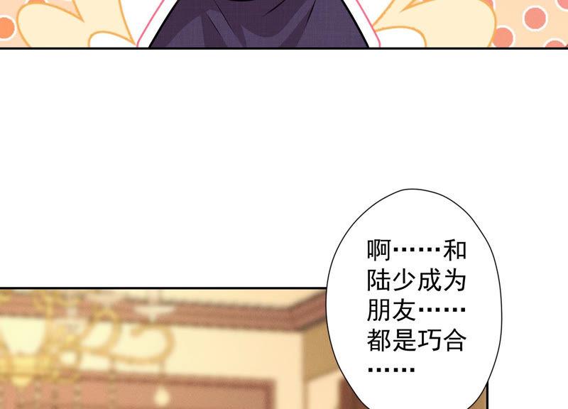 第45话 真是块木头！8