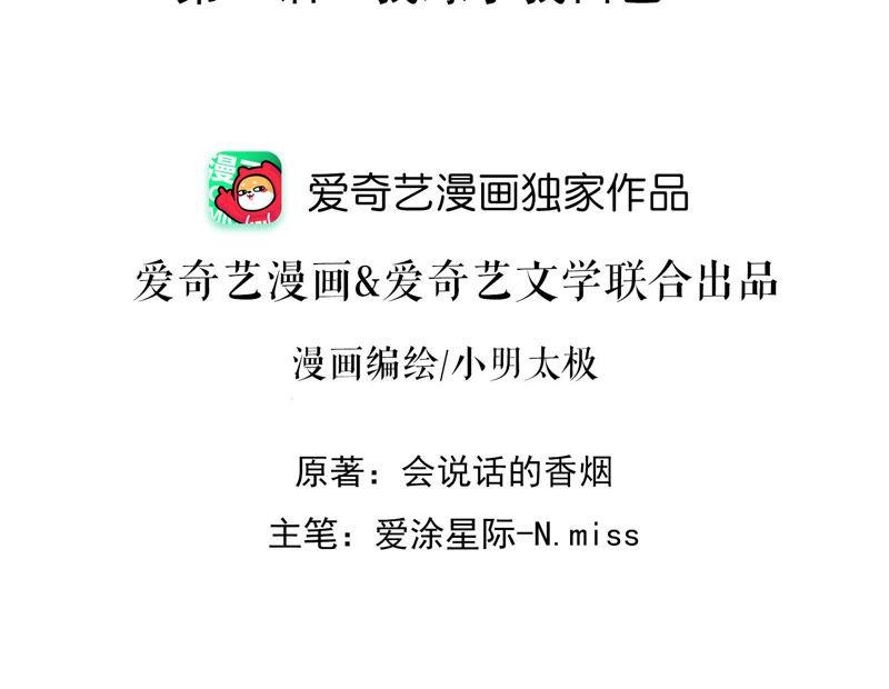 第46话 我绿了我自己？1