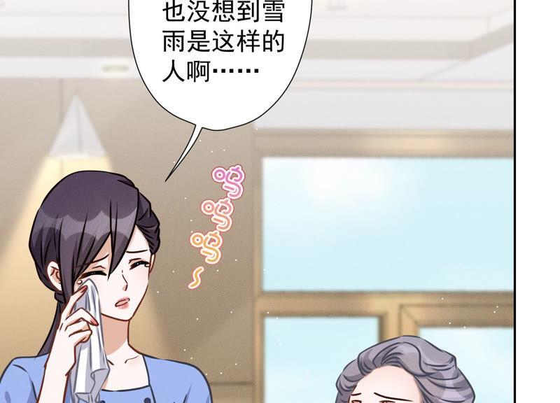 第46话 我绿了我自己？10