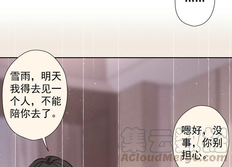 第46话 我绿了我自己？12