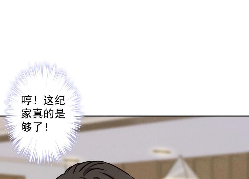 第46话 我绿了我自己？20