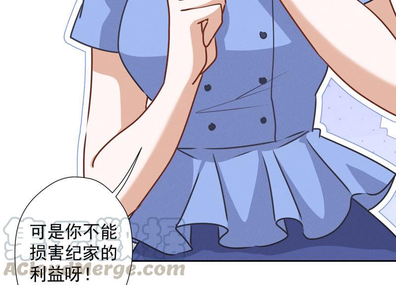 第46话 我绿了我自己？24